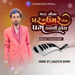 Mara Nona Gahr Na Umare Aena Pag Kyathi Hoy