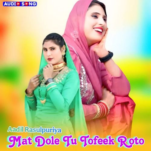 Mat Dole Tu Tofeek Roto