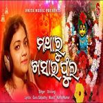 Matharu Khasau Phula