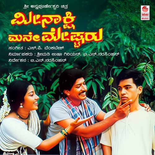 Preethi Mundhe Solu Geluvu