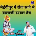 Mehandipur Me Roj Saje Se Balaji Darbar Tera