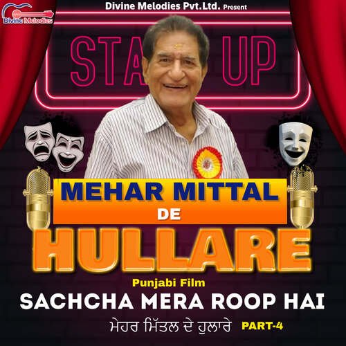 Mehar Mittal De Hullare Pt-4-Sachcha Mera Roop Hai