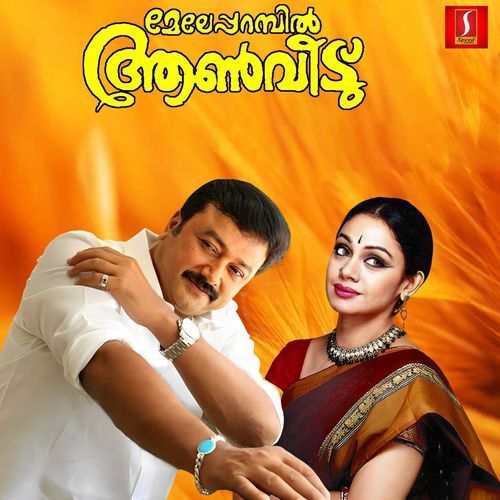 Vellithinkal cover art