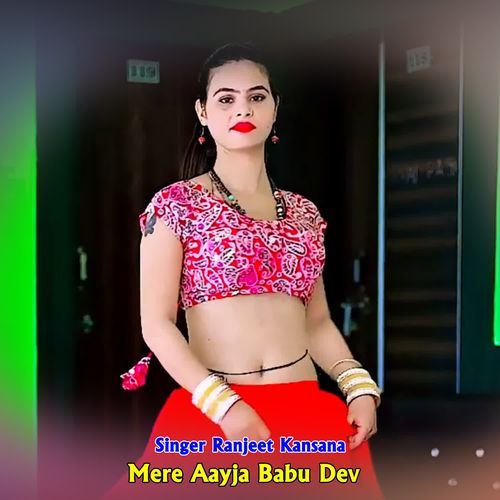 Mere Aayja Babu Dev