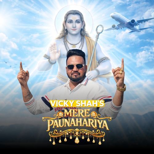 Mere Ponahariyan