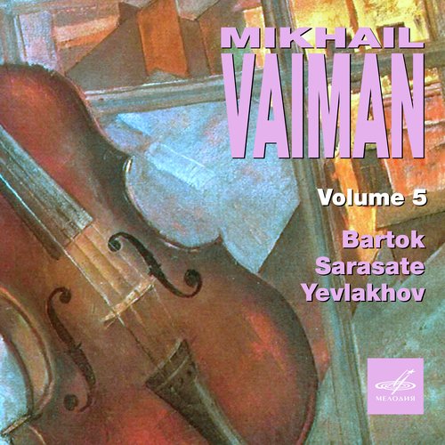 Violin Sonata No. 1, Sz. 75: III. Allegro