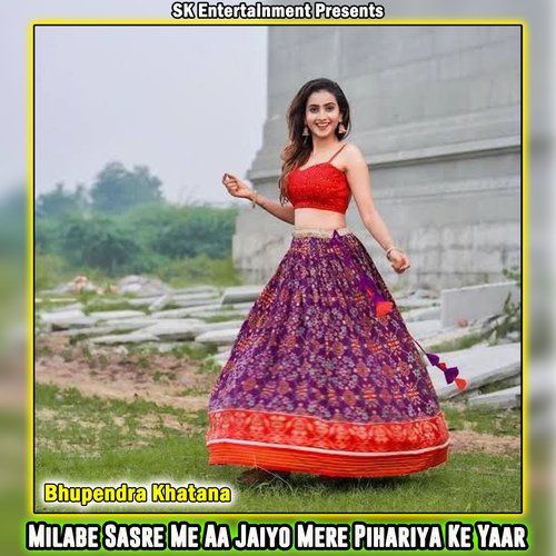 Milabe Sasre Me Aa Jaiyo Mere Pihariya Ke Yaar