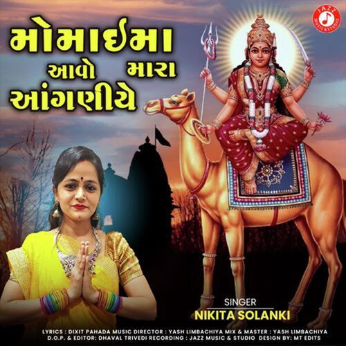 Momai Maa Aavo Mara Aanganiye