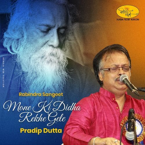 Mone Ki Didha Rekhe Gele