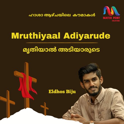 Mruthiyaal Adiyarude