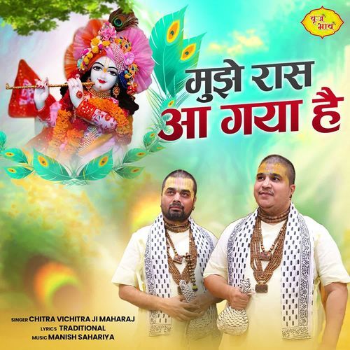 Mujhe Raas Aa Gaya Hai