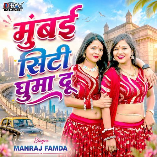 Mumbai City Ghuma Du