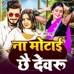 Na Motai Chhe Dewaru