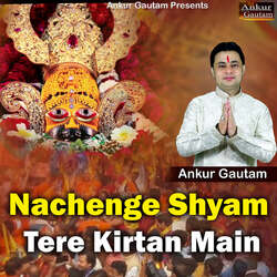 Nachenge Shyam Tere Kirtan Main-FARdYkxvT1I