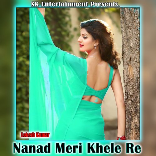 Nanad Meri Khele Re