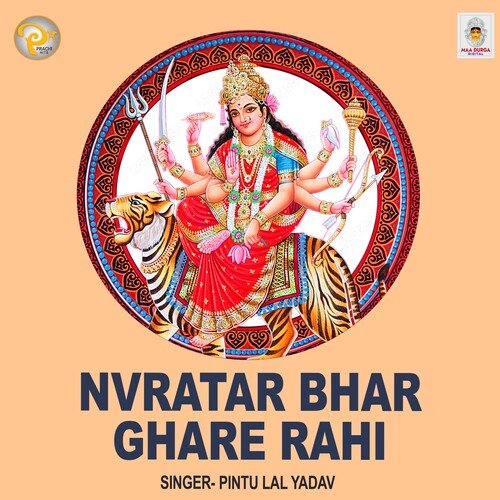 Navratar Bhar Ghare Rahi (Bhakti Song)