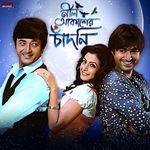 Saiya - Bhalobasa Swapno Chobi