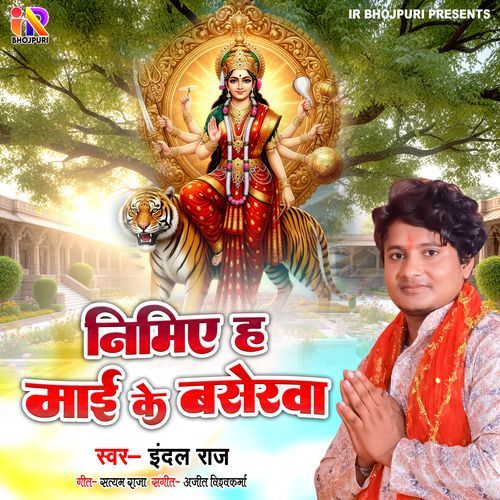 Nimiye H Mai Ke Baserwa