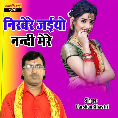 Nirabere Jaiyo Nandi Mere