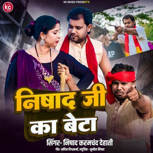 Nishad Ji Ka Beta