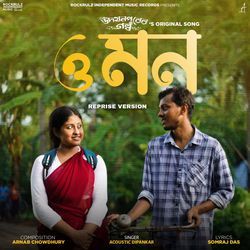 O Mon (Reprise Version) (From 'Udoyonpurer Golpo')-ETwPbk1ZDmE