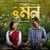 O Mon (Reprise Version) (From 'Udoyonpurer Golpo')