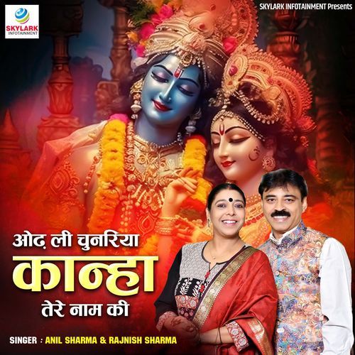 Odh Li Chunariya Kanha Tere Naam Ki