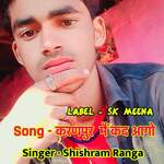 करणपुर मै कद आगो