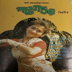 Tumi Diya Sithi Khani