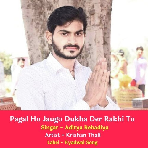 Pagal Ho Jaugo Dukha Der Rakhi To