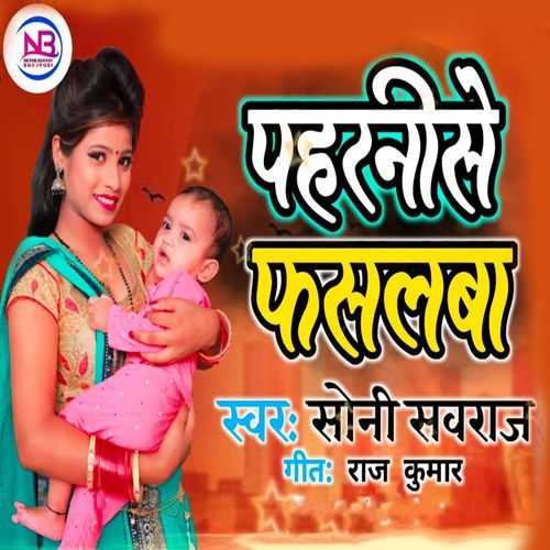 Paharani Se Fasal Ba