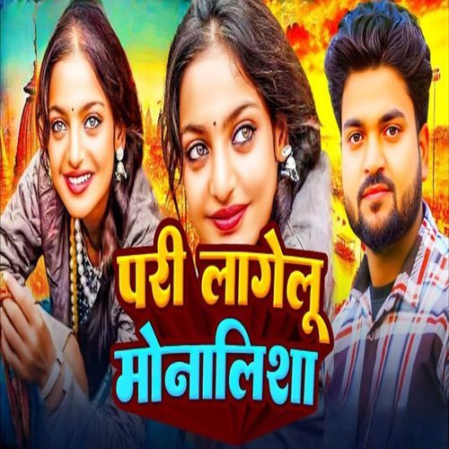 Pari Lagelu Monalisa