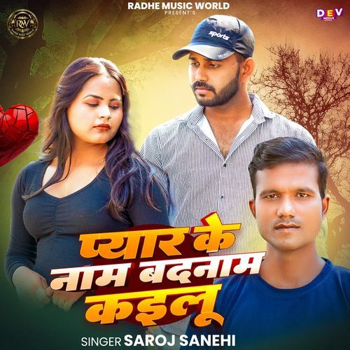 Payar Ke Nam Badnam Kailu