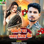 Photo Par Lover Likh Ke