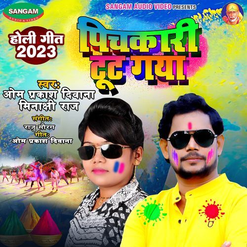 Pichkari Tut Gaya