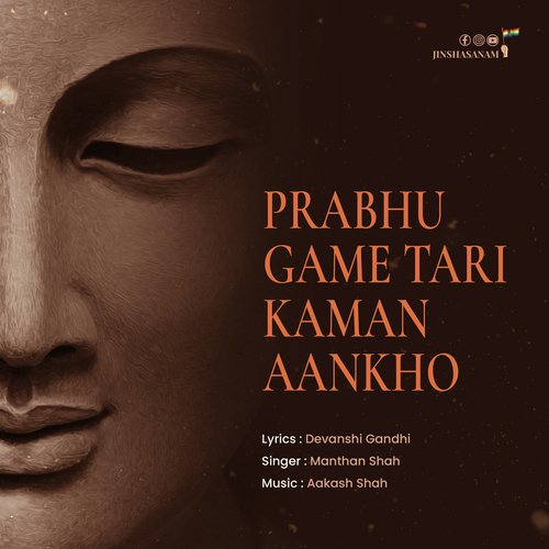 Prabhu Game Tari Aankho