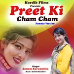 Preet Ki Cham Cham (Female Version)