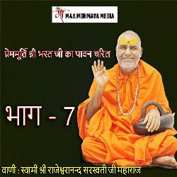 Premmurti Shri Bharat Ji Ka Pawan Charitr Bhag 7-01-IzEJHEZIQWk