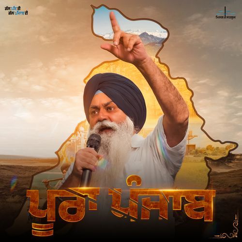 Pura Punjab