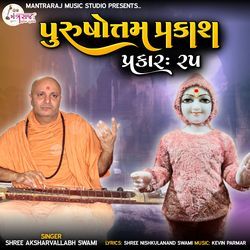 Purushotam prakash prakar 25