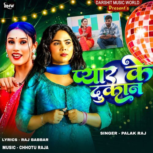 Pyar Ke Dukan