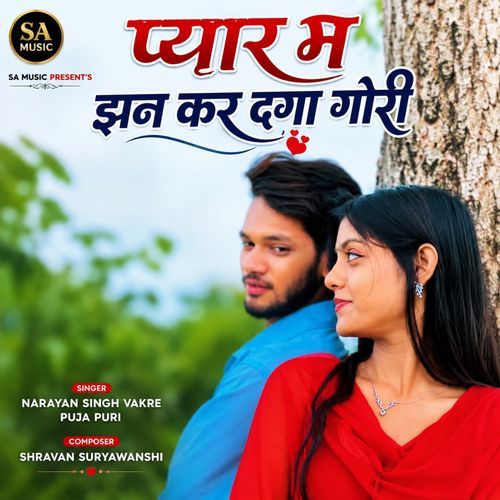 Pyar Ma Jhan Kar Daga Gori