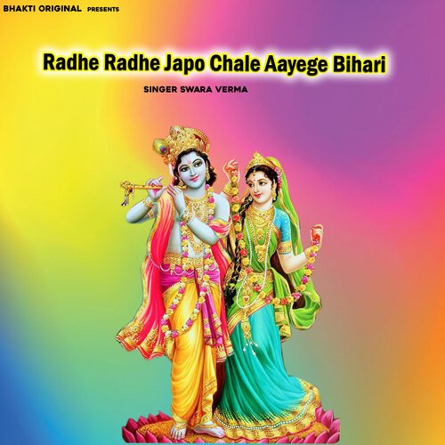 Radhe Radhe Japo Chale Aayege Bihari