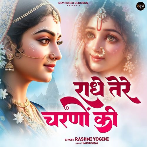 Radhe Tere Charno Ki