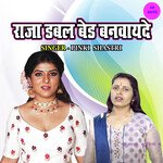 Raja Duble Bad Banwayede