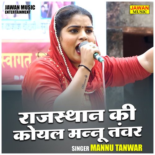 Rajsthan ki koyal mannu tanvar (Hindi)