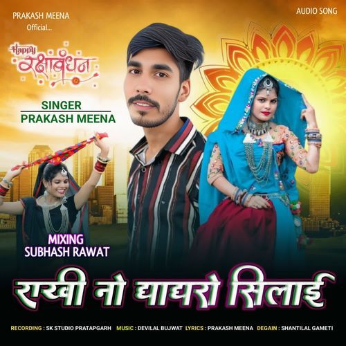 Rakhi No Ghaghro Silai