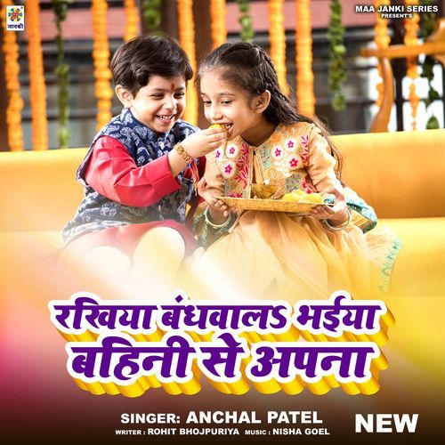Rakhiya Bandhwala Bhaiya Bahini Se Apna