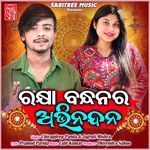 Rakhya Bandhanara Abhinandana