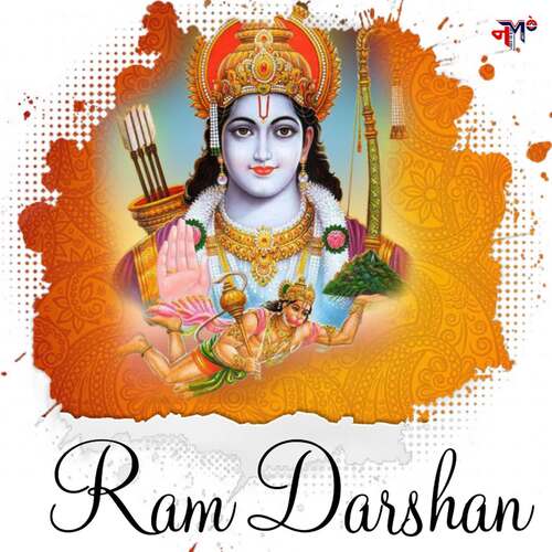 Ram Darshan